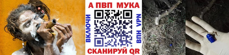 A-PVP кристаллы  Купить где  Егорьевск 