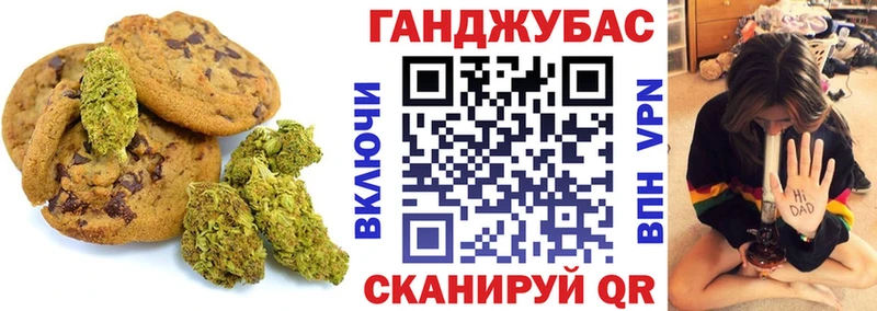 Купить Егорьевск Cannafood марихуана