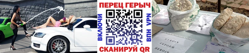 Героин герыч  Купить  Егорьевск 