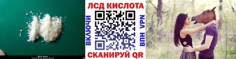 Купить закладки  Егорьевск  LSD-25 экстази ecstasy 
