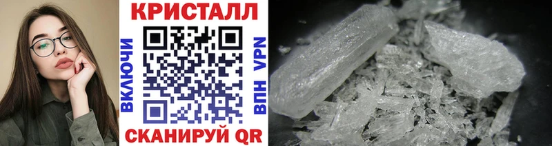 Метамфетамин кристалл  Купить  Егорьевск 